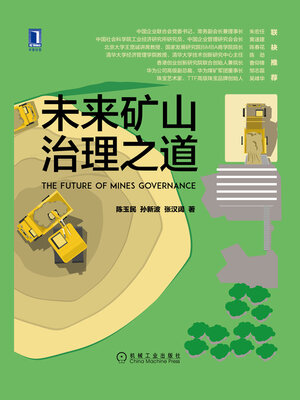 cover image of 未来矿山治理之道